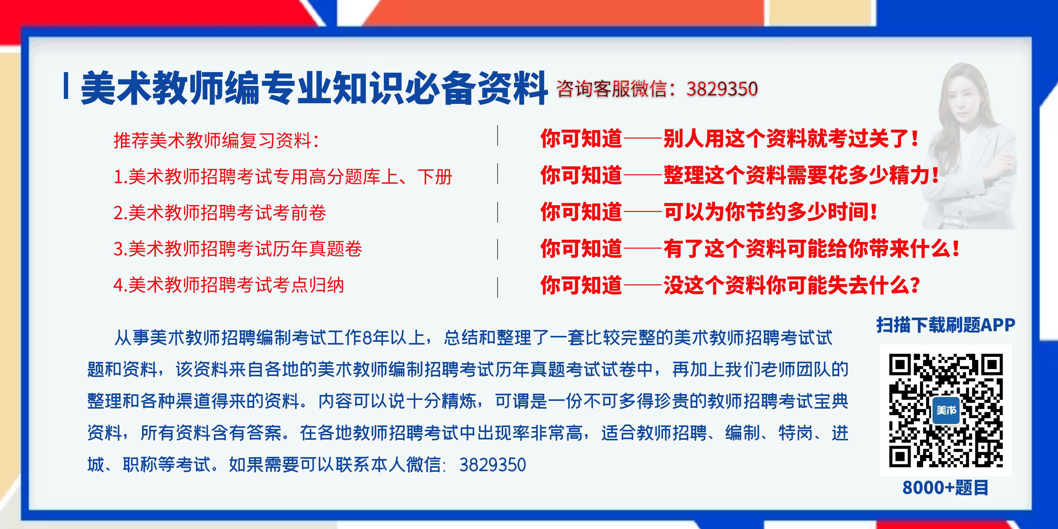 2023年杭州市上城区中小学美术教师事业编招聘考试历年真题卷